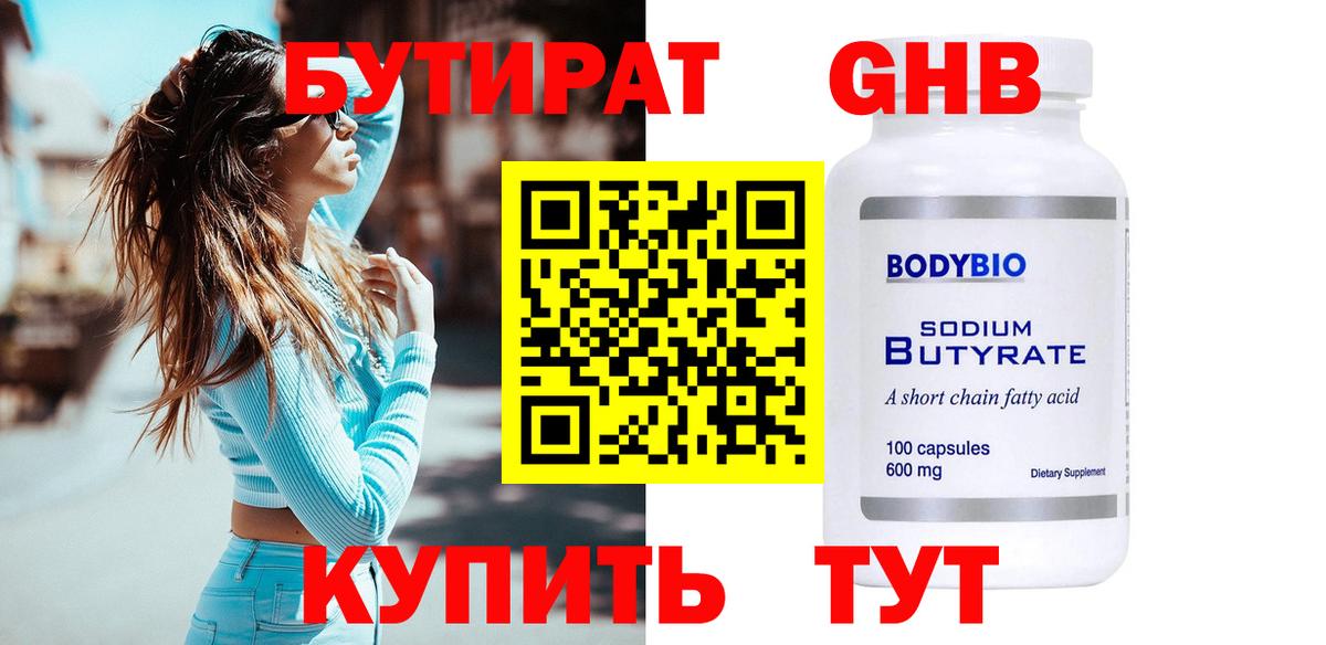 Балабаново  Бутират Butirat  Вход с VPN 