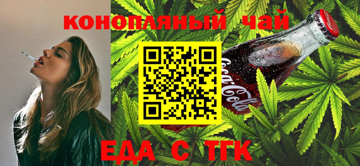 Cannafood марихуана Балабаново
