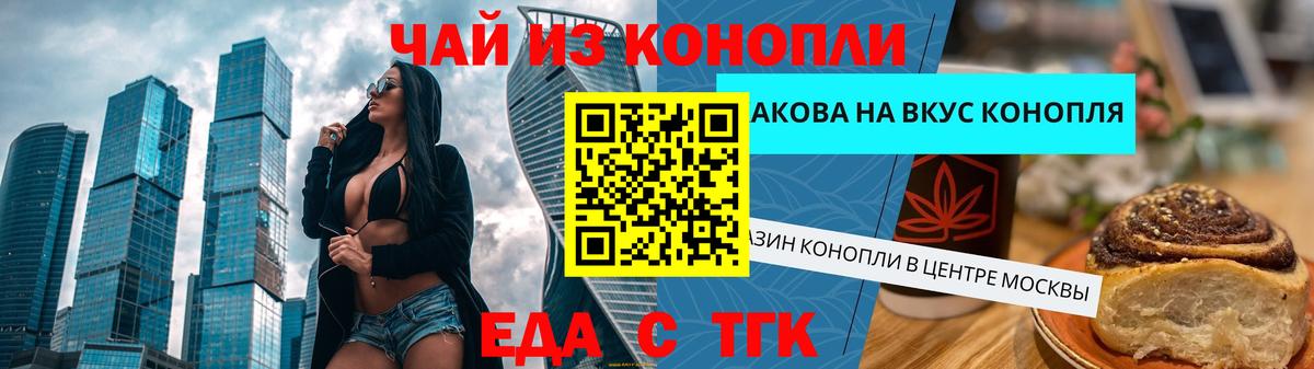 Балабаново  Canna-Cookies марихуана  Вход с VPN 