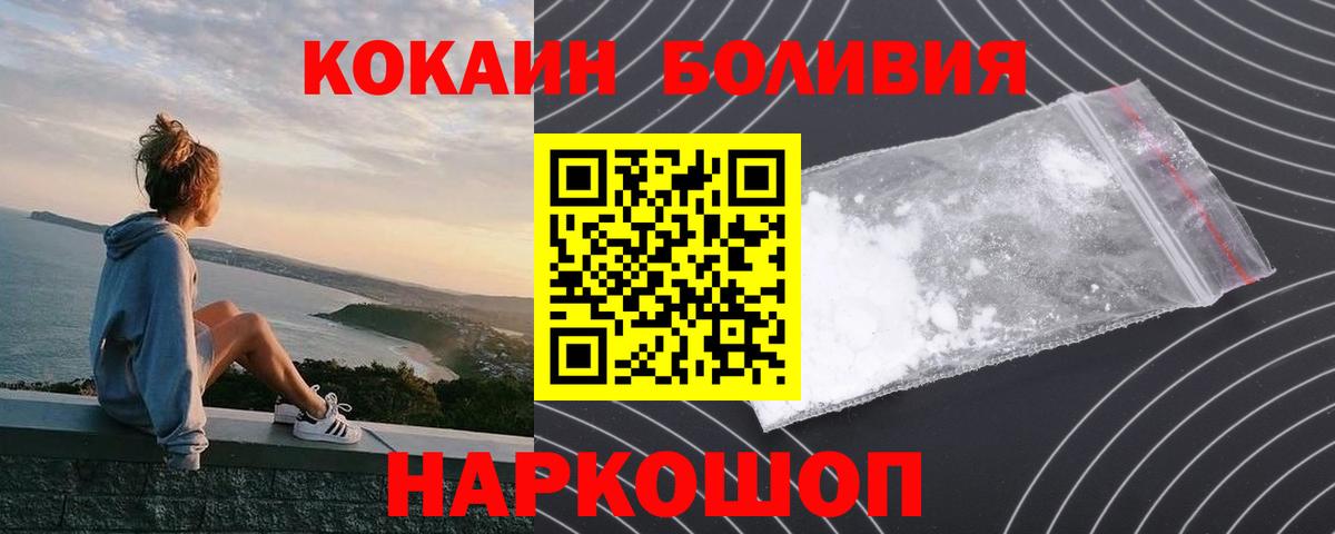 КОКАИН Fish Scale Балабаново