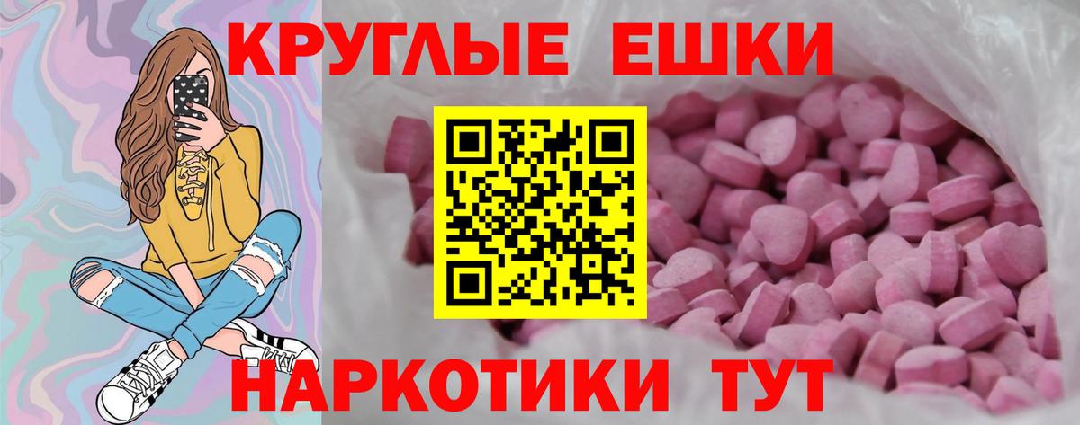 Экстази MDMA  Вход с VPN  Ecstasy DUBAI  Балабаново 