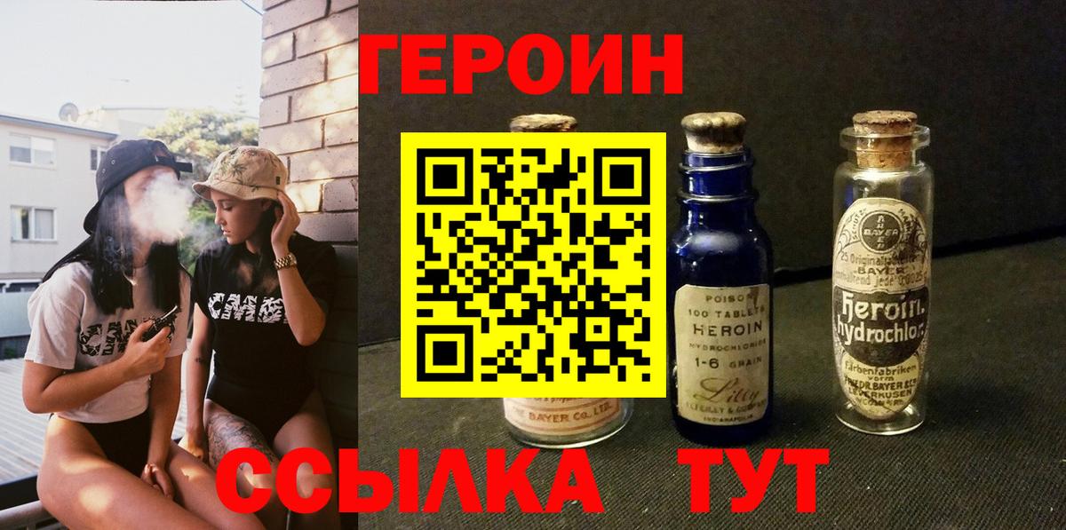 Балабаново  Героин афганец  ГЕРОИН  Вход с VPN 