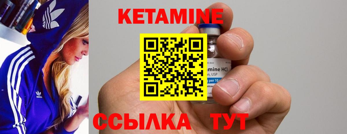 Кетамин ketamine  Вход с VPN  Балабаново 
