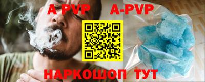 кристаллы Апрелевка