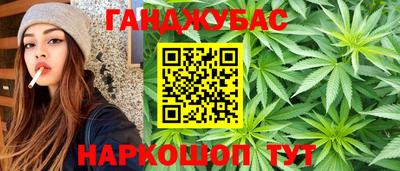 марихуана Апшеронск