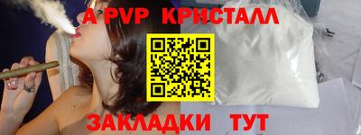 кристаллы Апрелевка