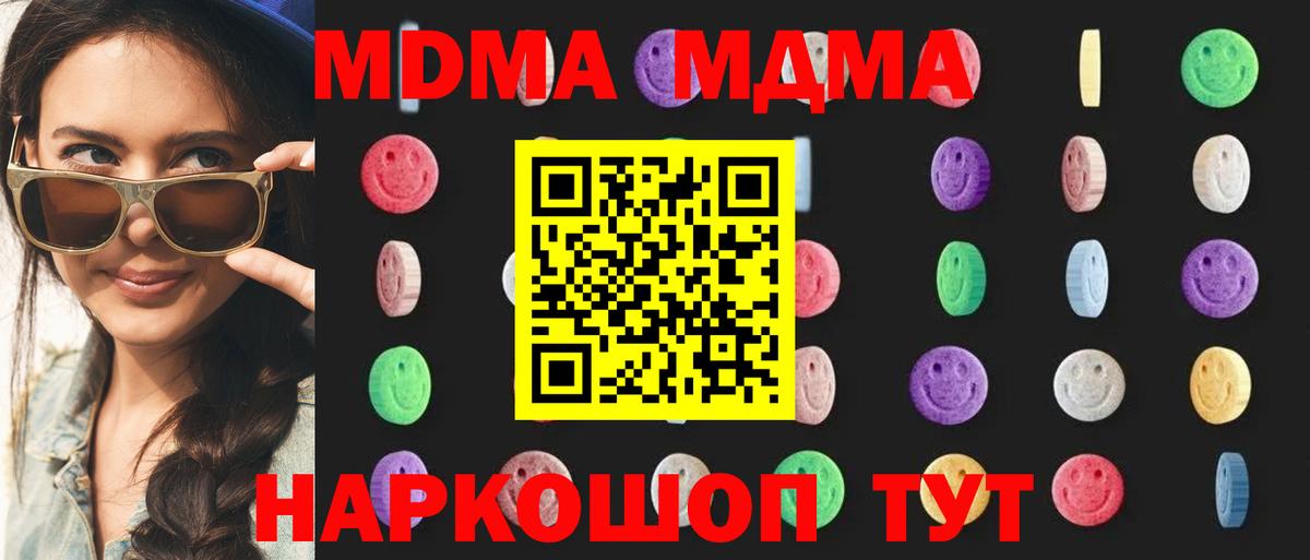 Балабаново  МДМА кристаллы  MDMA кристаллы  Вход с VPN 
