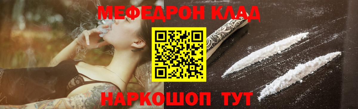 Балабаново  Меф мука  МЕФ  Вход с VPN  Мефедрон кристаллы 