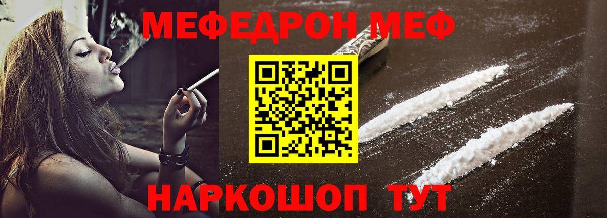 Мефедрон  Балабаново