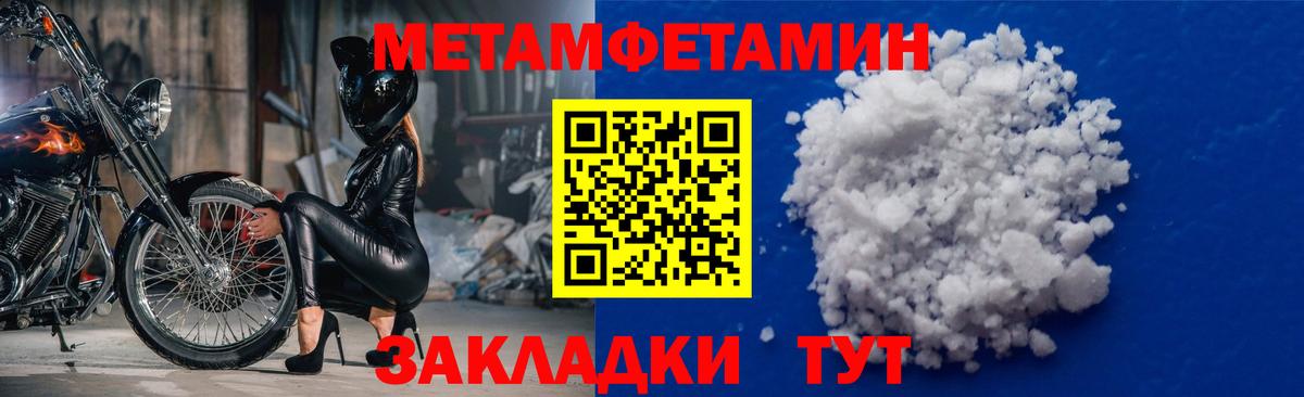 Первитин Декстрометамфетамин 99.9% Балабаново