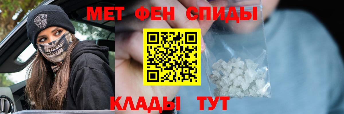 МЕТАМФЕТАМИН пудра  Вход с VPN  Метамфетамин  Балабаново  МЕТАМФЕТАМИН пудра 