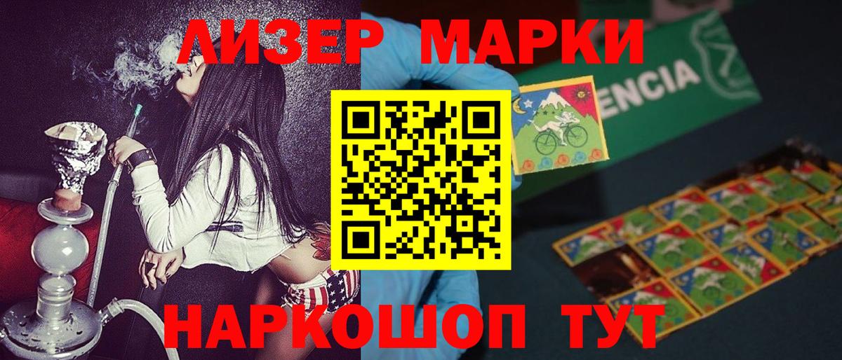 Балабаново  Марки 25I-NBOMe  Вход с VPN  Марки N-bome 1,8мг 