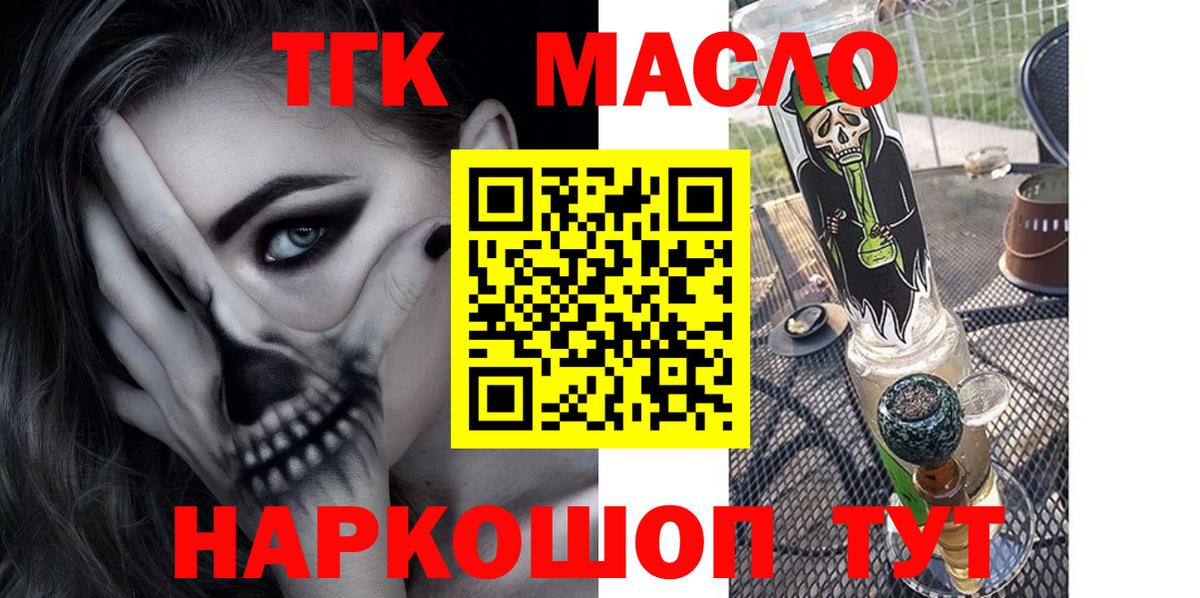 Дистиллят ТГК концентрат  купить наркоту  Балабаново  Вход с VPN 