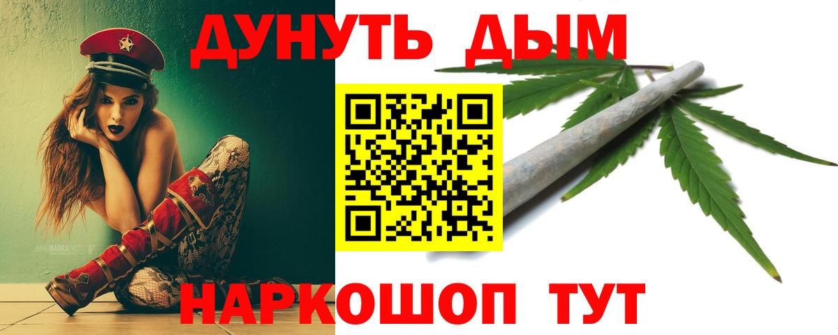 Канабис индика  Канабис VHQ  Каннабис Amnesia  Вход с VPN  Балабаново  Шишки марихуана Bruce Banner 